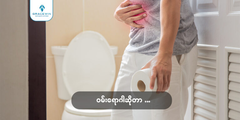 Diarrhea