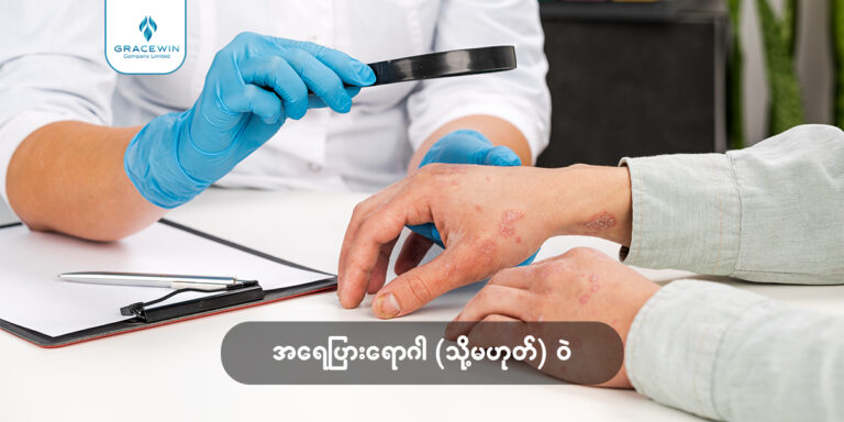 Skin Diseases