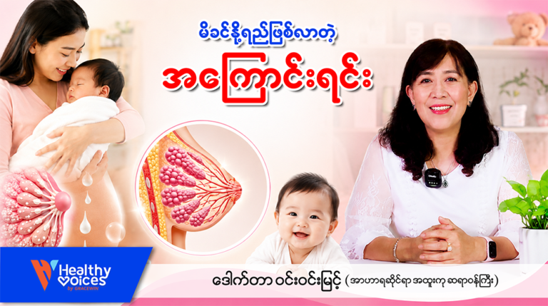 Mother & Baby New website